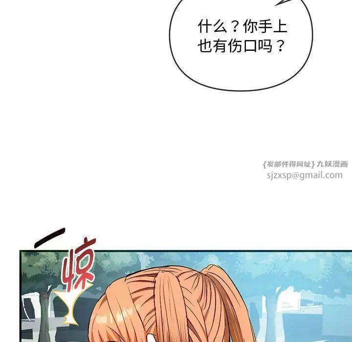 难以克制的欲望第26話