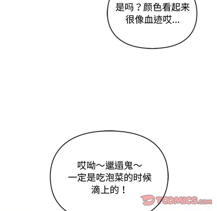 难以克制的欲望第26話