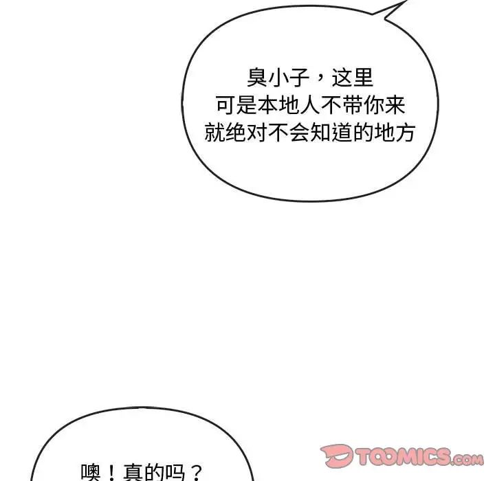 难以克制的欲望第26話