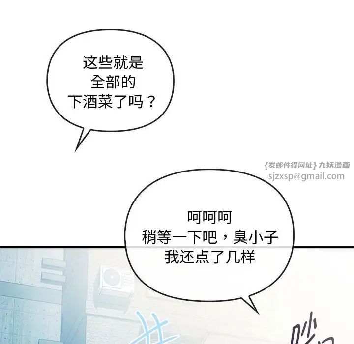 难以克制的欲望第26話