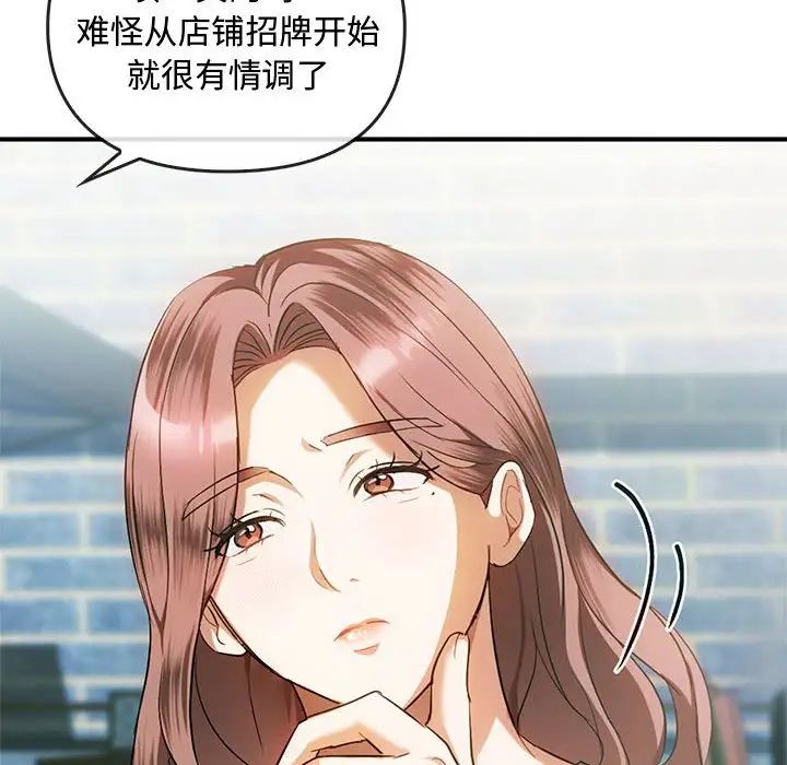 难以克制的欲望第26話