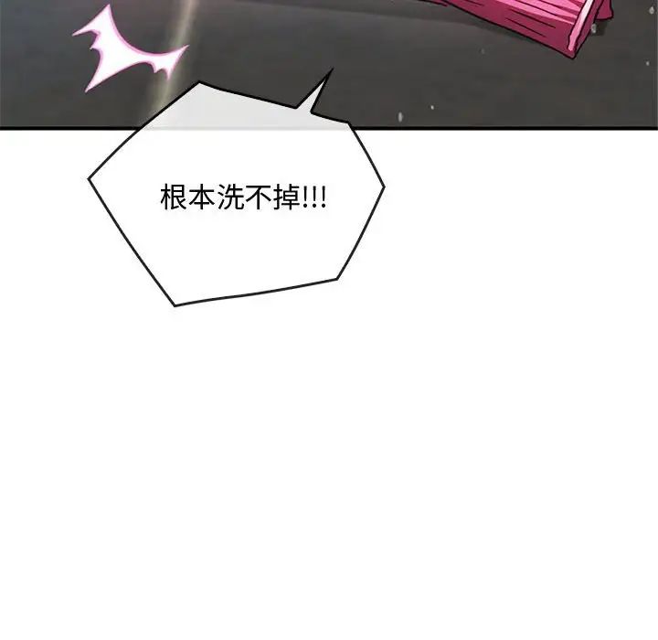 难以克制的欲望第26話