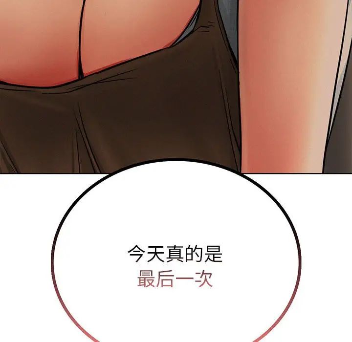 屋檐下的光第29話