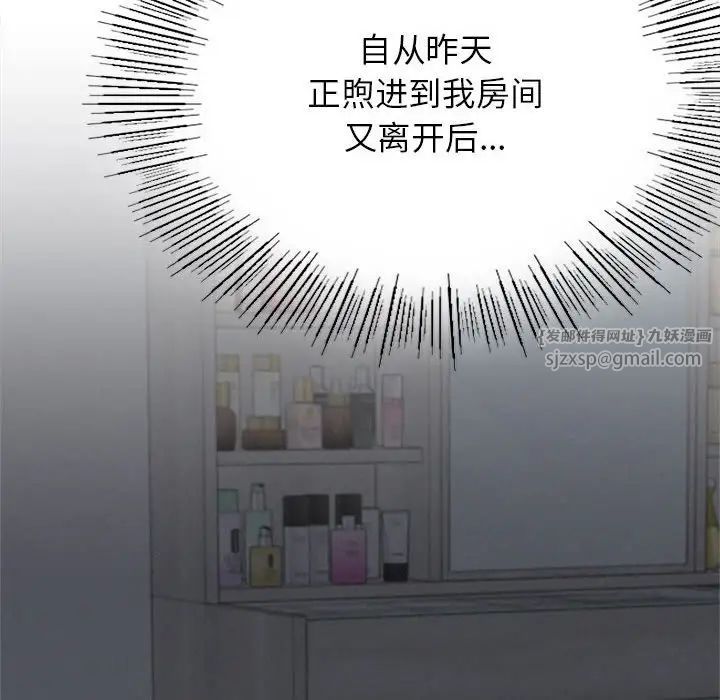 屋檐下的光第29話