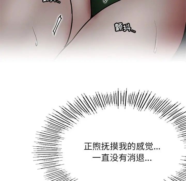 屋檐下的光第29話