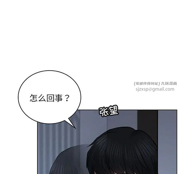 屋檐下的光第29話