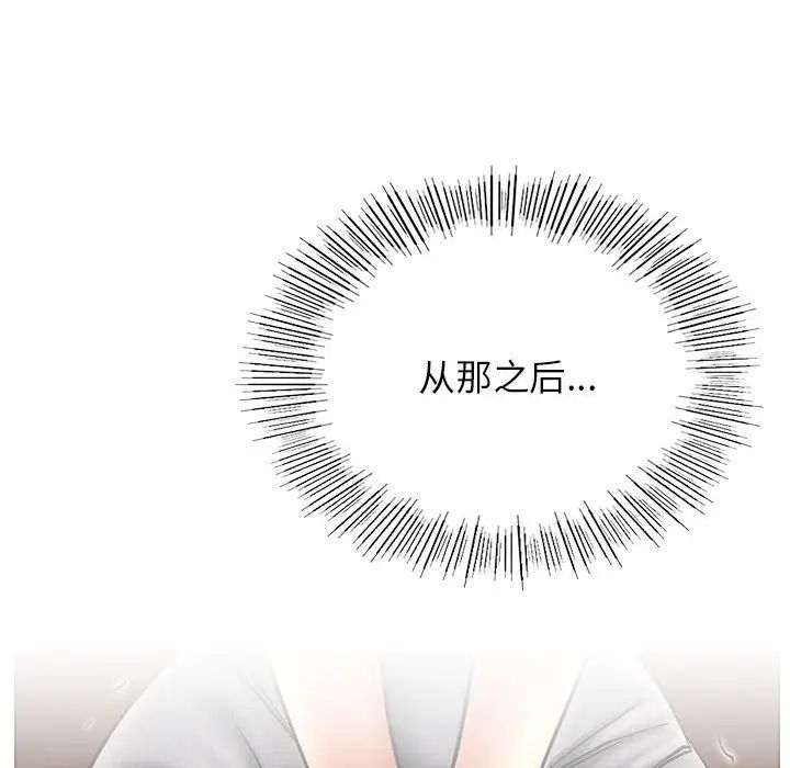 屋檐下的光第29話