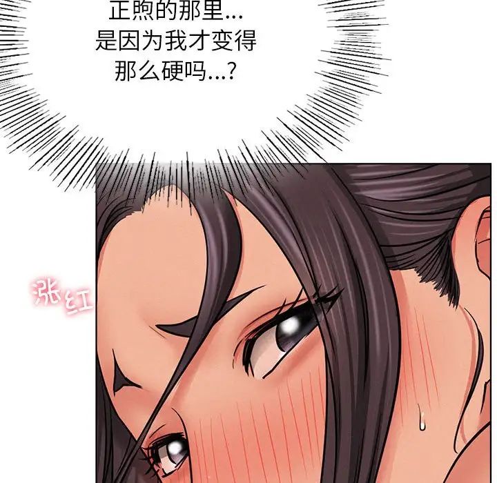 屋檐下的光第29話