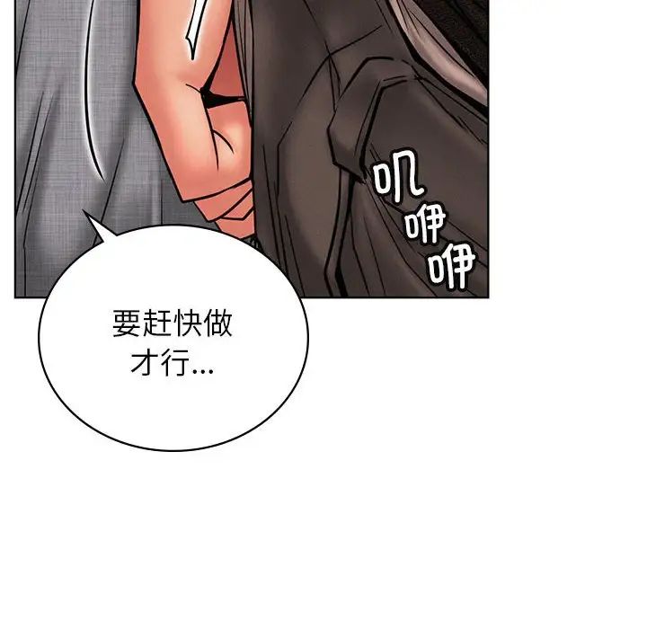 屋檐下的光第29話