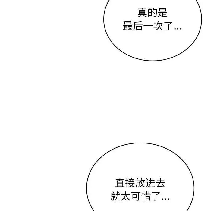 屋檐下的光第29話