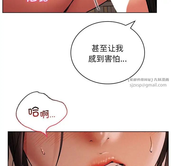 屋檐下的光第29話