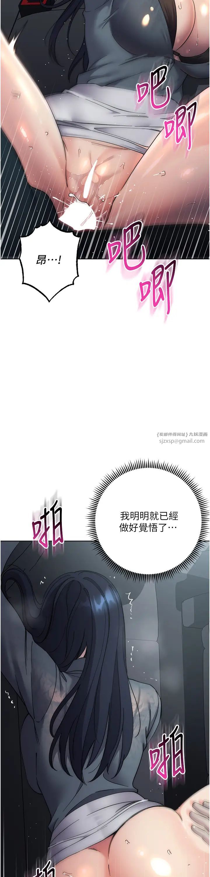 边缘人的復仇第33話-不聽話就幹到你包尿佈