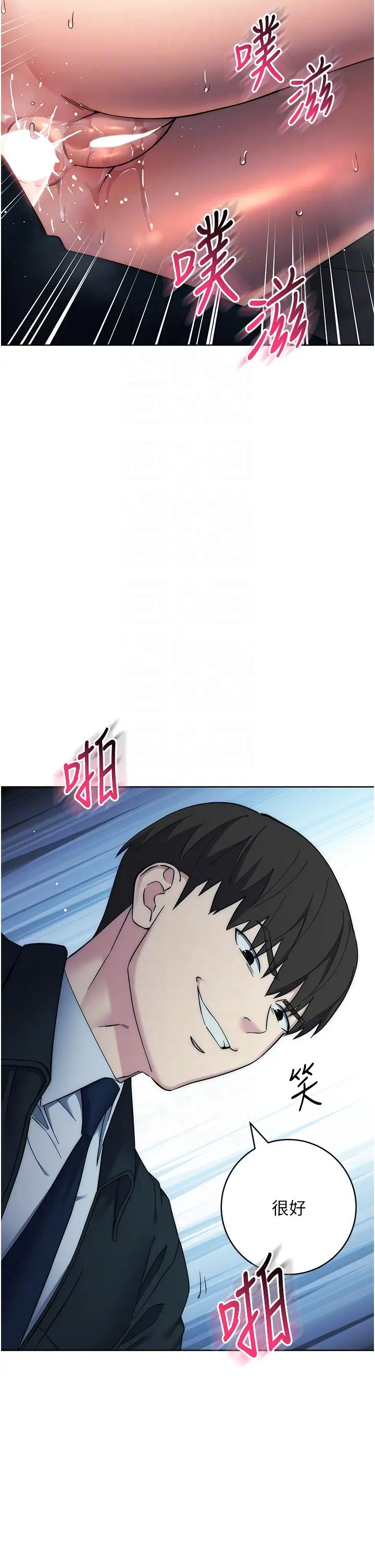 边缘人的復仇第33話-不聽話就幹到你包尿佈