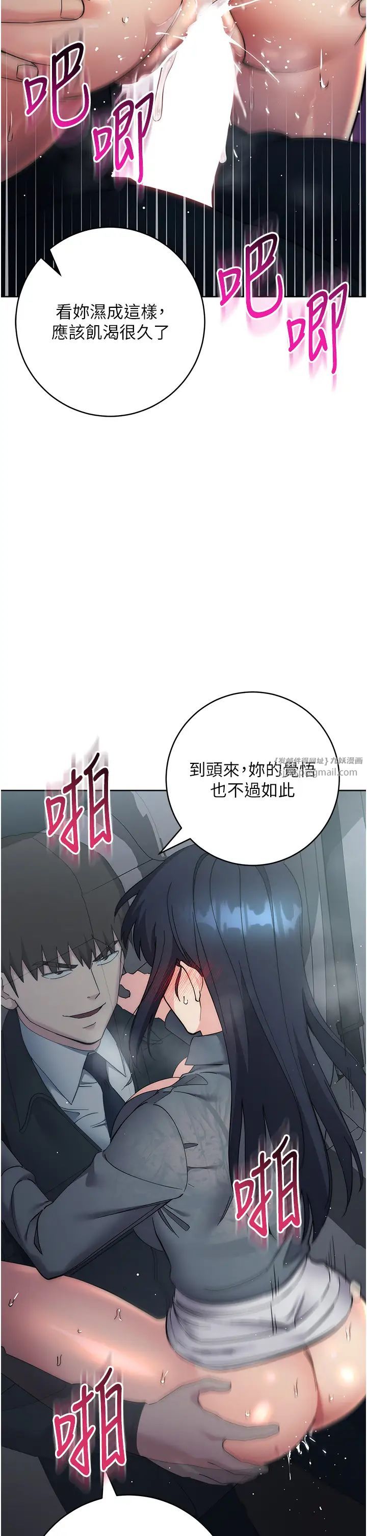 边缘人的復仇第33話-不聽話就幹到你包尿佈