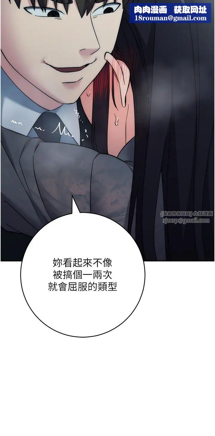 邊緣人的復仇第33話-不聽話就幹到你包尿佈