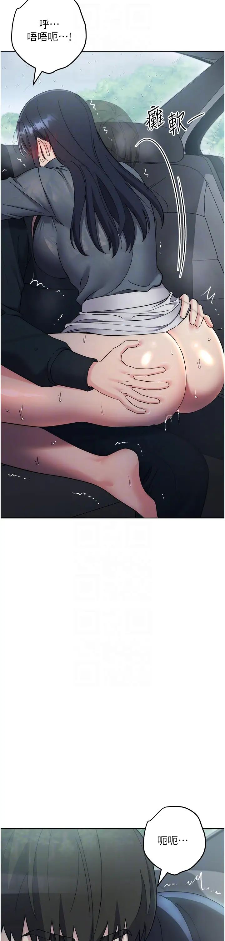 边缘人的復仇第33話-不聽話就幹到你包尿佈