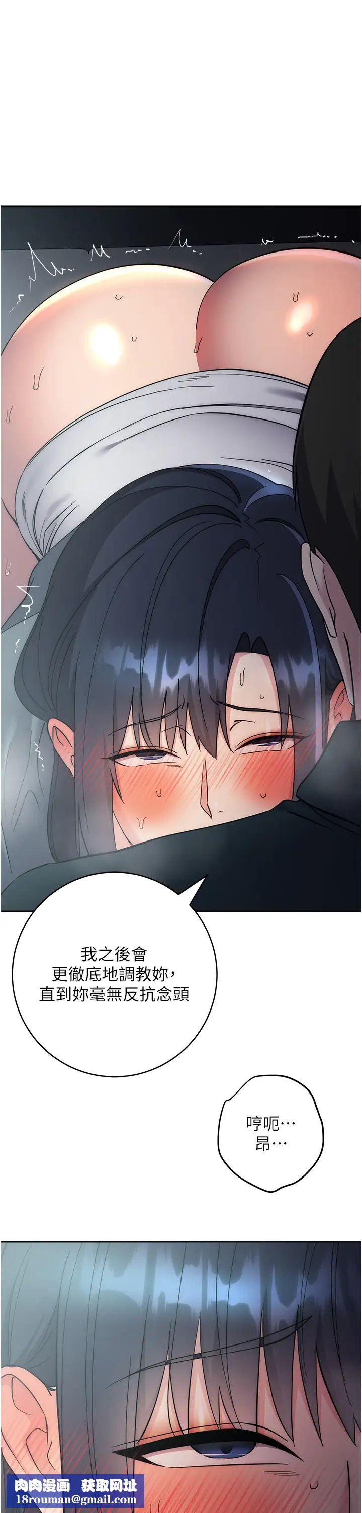 边缘人的復仇第33話-不聽話就幹到你包尿佈