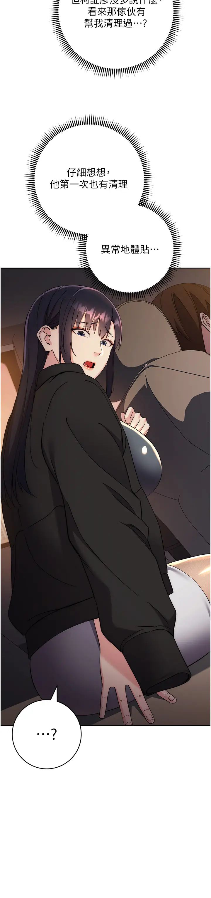 边缘人的復仇第33話-不聽話就幹到你包尿佈