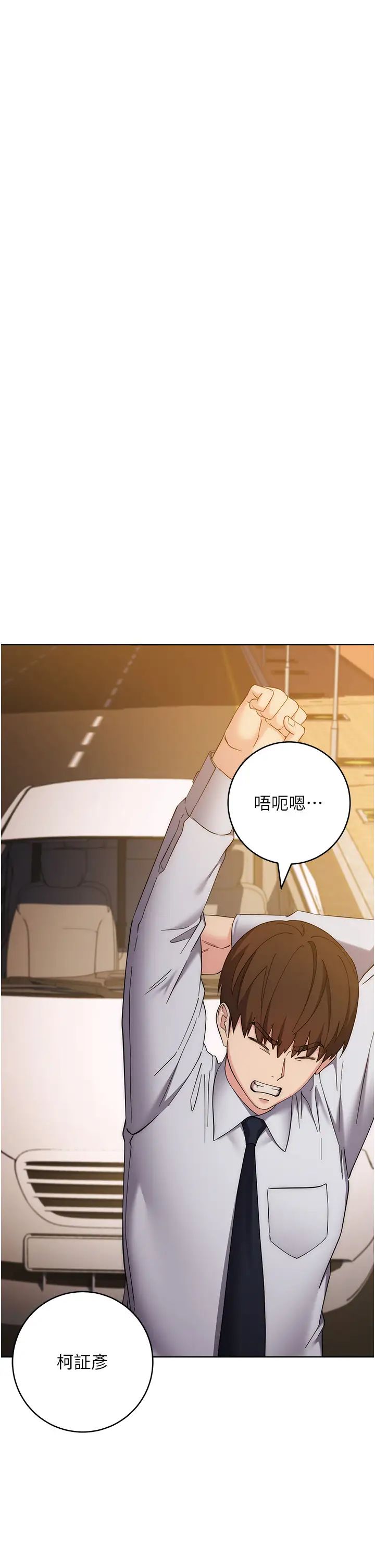 边缘人的復仇第33話-不聽話就幹到你包尿佈