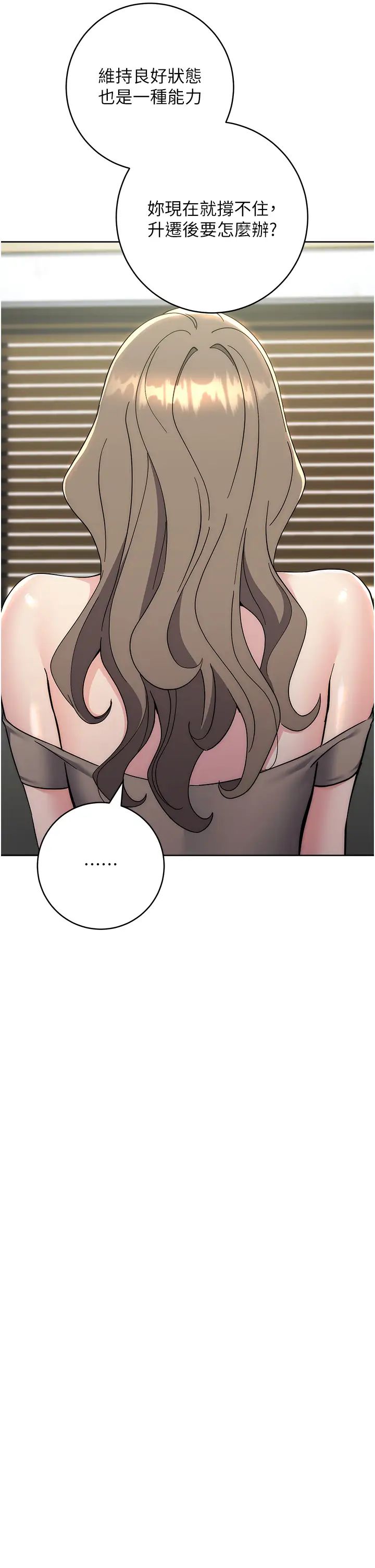 边缘人的復仇第33話-不聽話就幹到你包尿佈