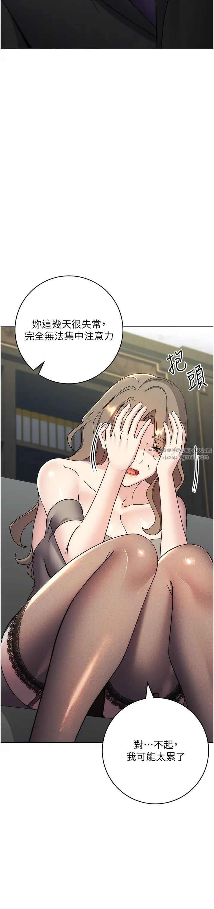 边缘人的復仇第33話-不聽話就幹到你包尿佈