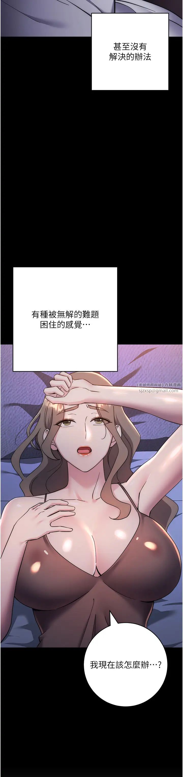 边缘人的復仇第33話-不聽話就幹到你包尿佈