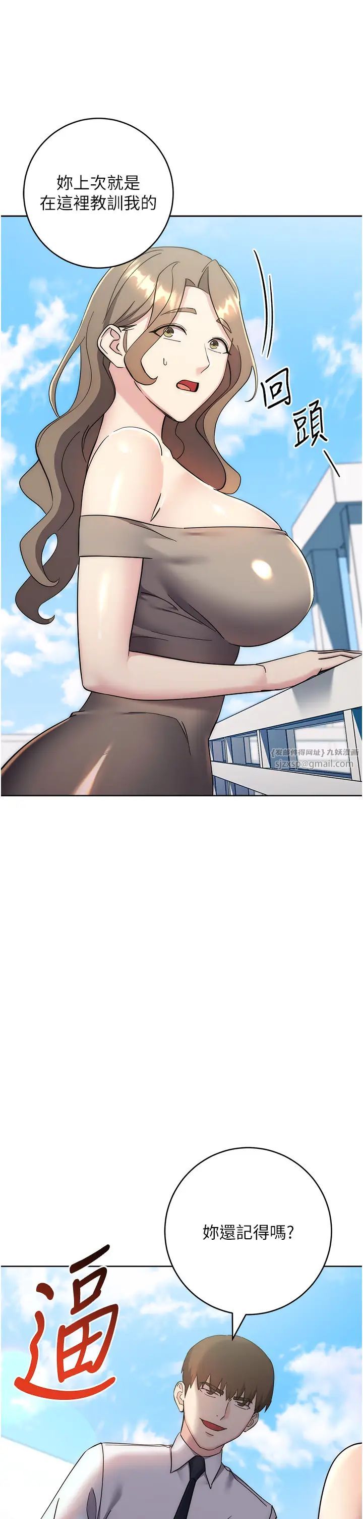 边缘人的復仇第33話-不聽話就幹到你包尿佈