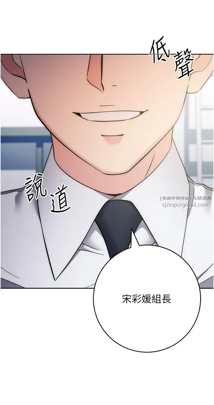 边缘人的復仇第33話-不聽話就幹到你包尿佈