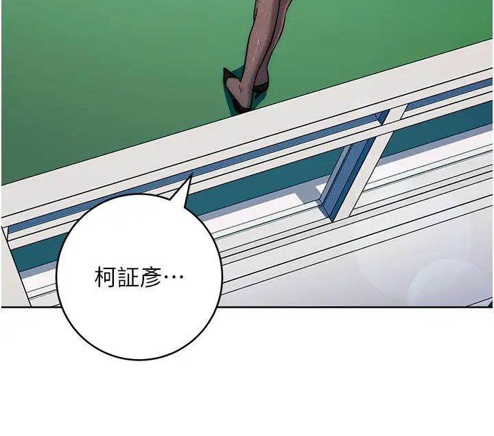 边缘人的復仇第33話-不聽話就幹到你包尿佈