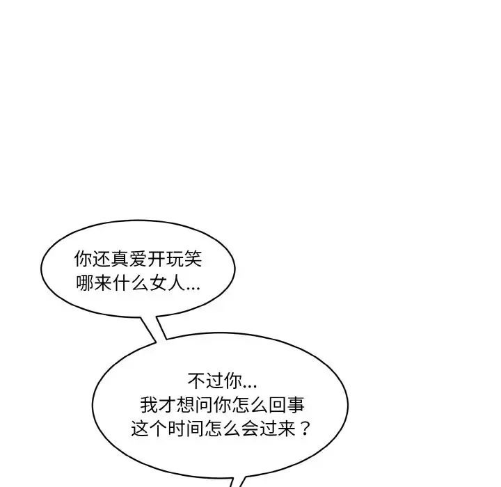 情迷研究室第31話