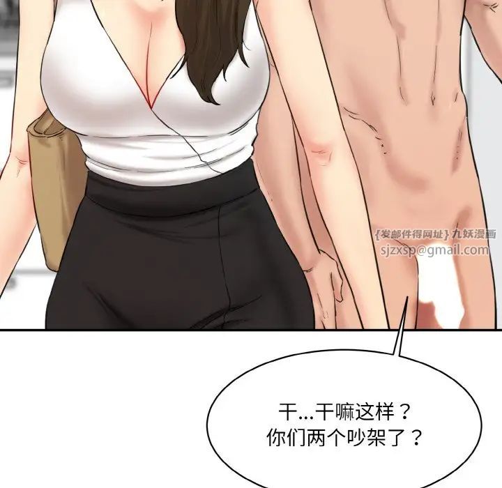 情迷研究室第31話