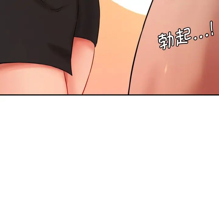 情迷研究室第31話