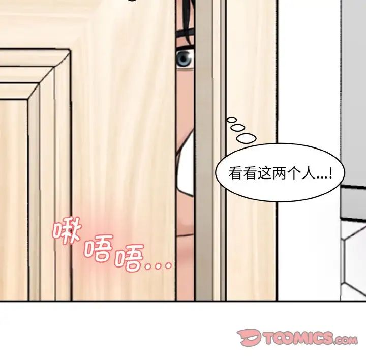 情迷研究室第31話