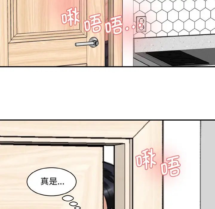 情迷研究室第31話