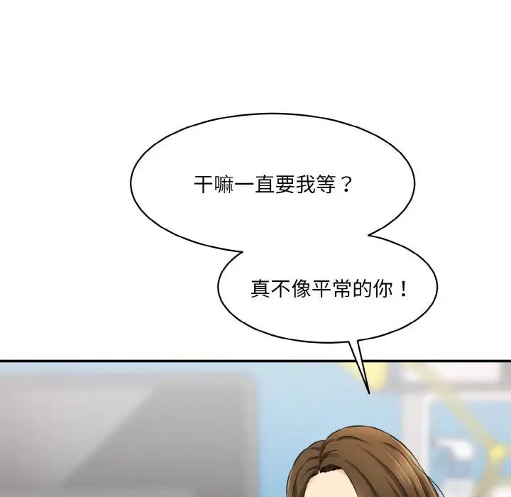 情迷研究室第31話