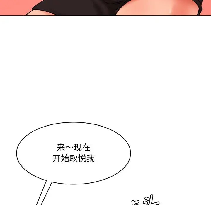 情迷研究室第31話