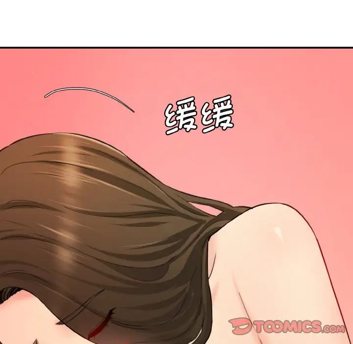 情迷研究室第31話