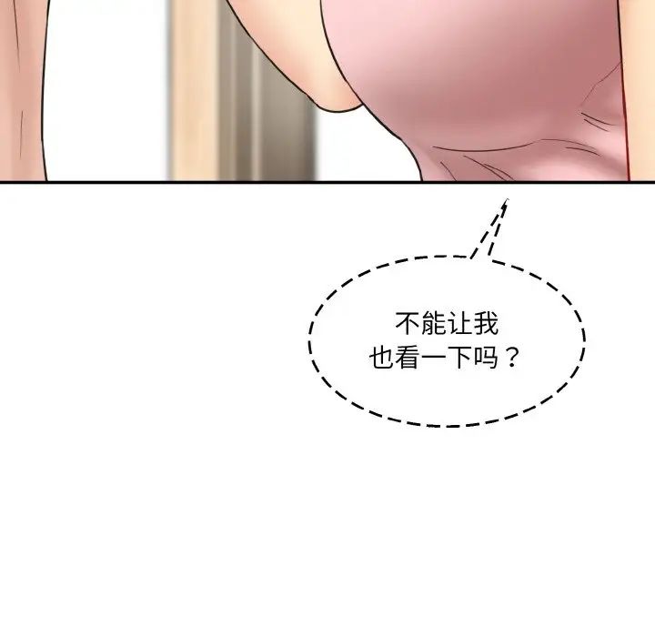 情迷研究室第31話