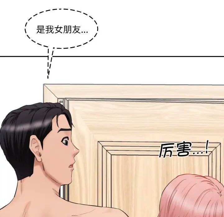 情迷研究室第31話