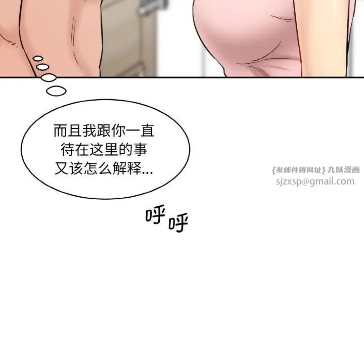 情迷研究室第31話