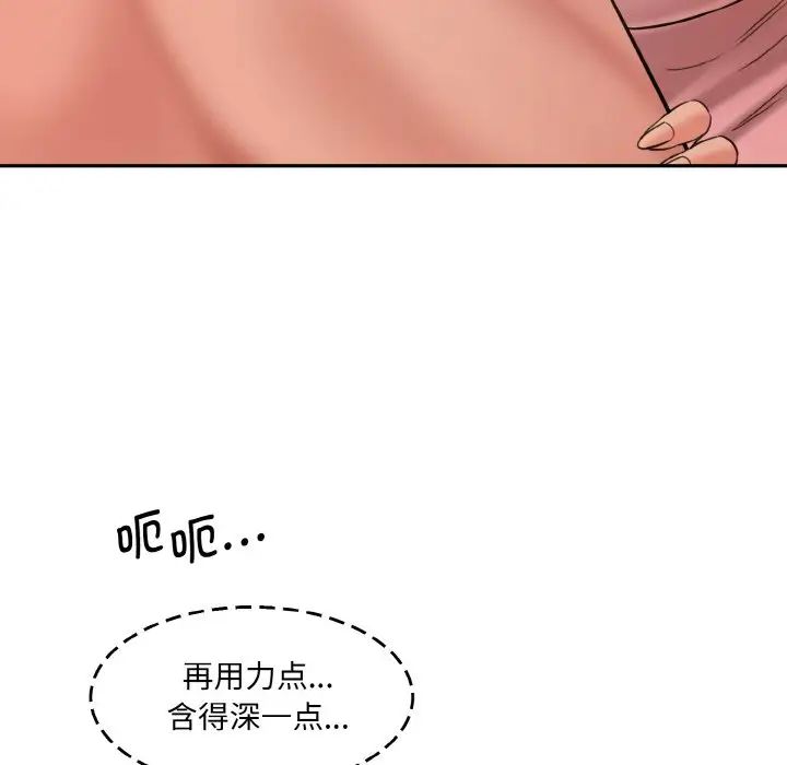 情迷研究室第31話