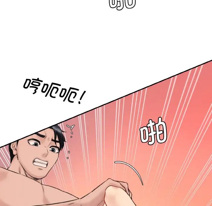 情迷研究室第31話