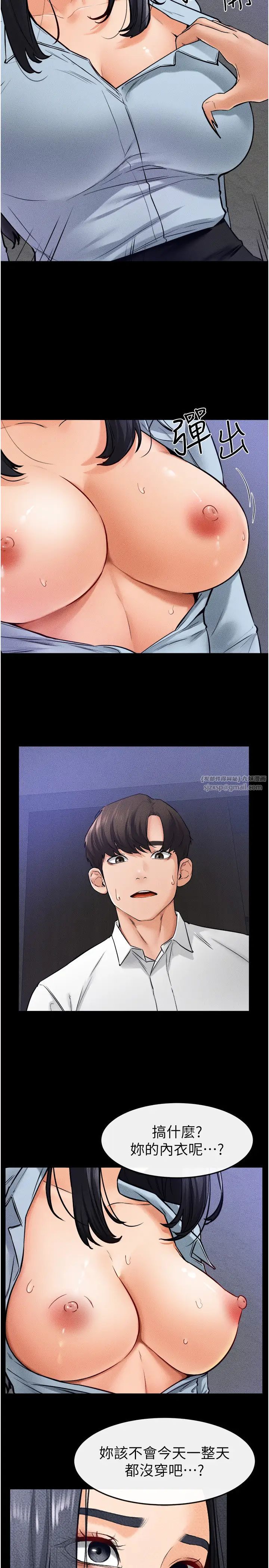 继母与继姐第29話-這下全公司都看到瞭!!