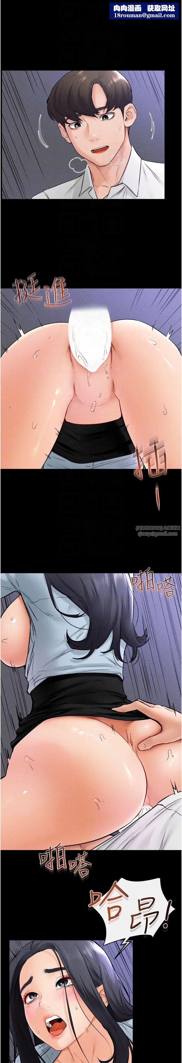 继母与继姐第29話-這下全公司都看到瞭!!