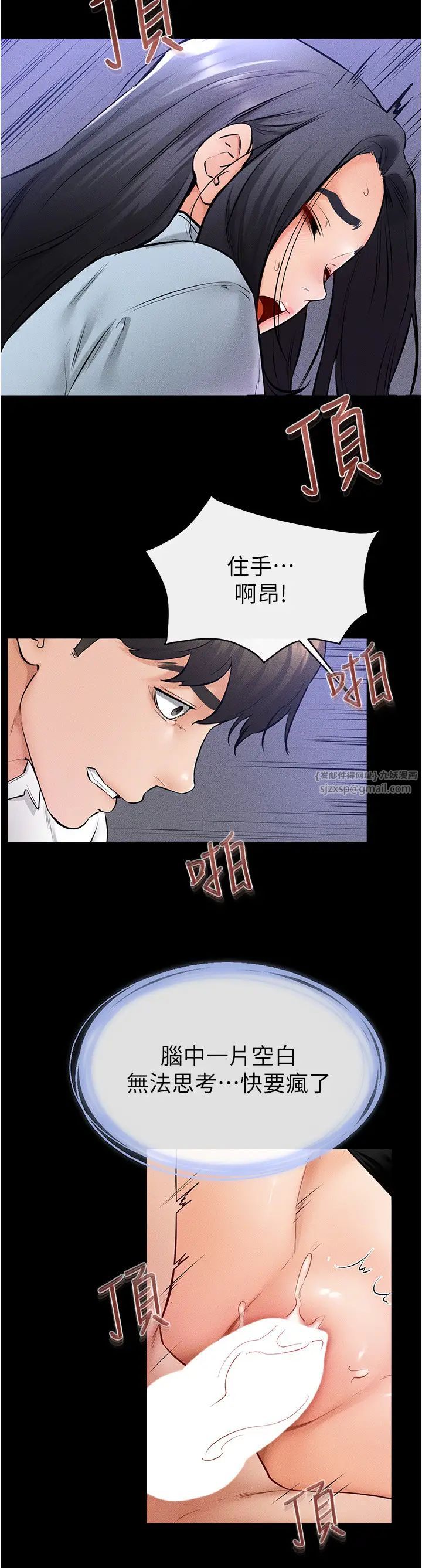 继母与继姐第29話-這下全公司都看到瞭!!