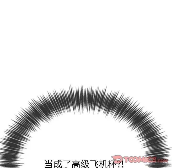 难缠小恶女第208話