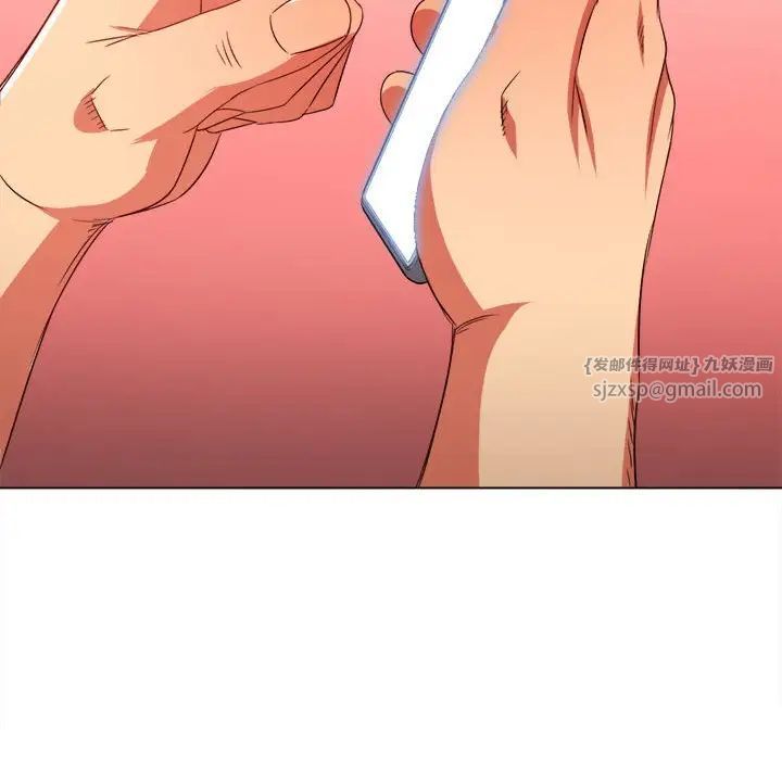 難纏小惡女第208話