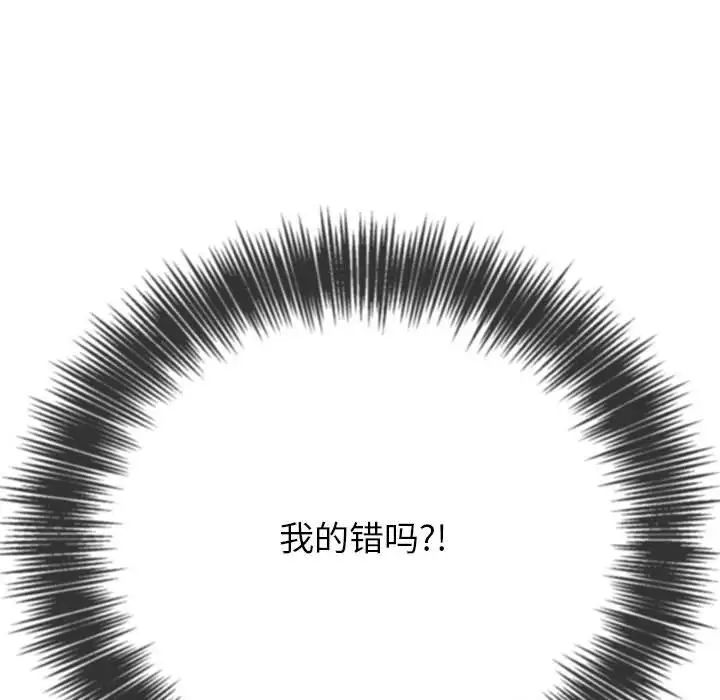 难缠小恶女第208話