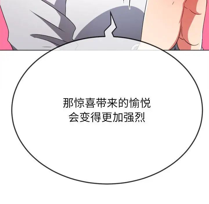 难缠小恶女第208話