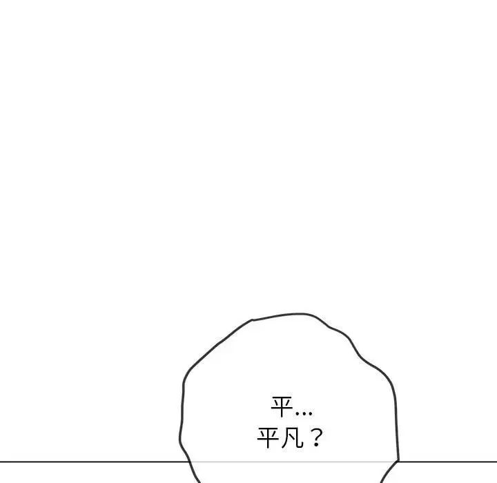 难缠小恶女第208話